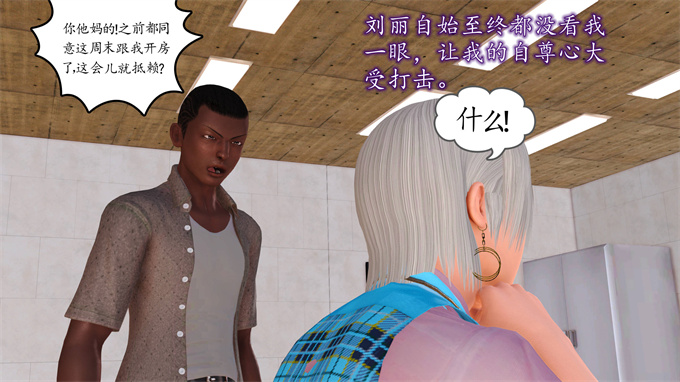 日本[3D]全彩漫画大全之妈妈和姑妈沦为了黄人男孩儿的性奴1