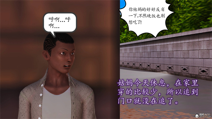 日本[3D]全彩漫画大全之妈妈和姑妈沦为了黄人男孩儿的性奴1