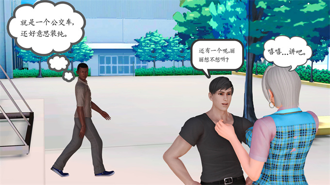 日本[3D]全彩漫画大全之妈妈和姑妈沦为了黄人男孩儿的性奴1