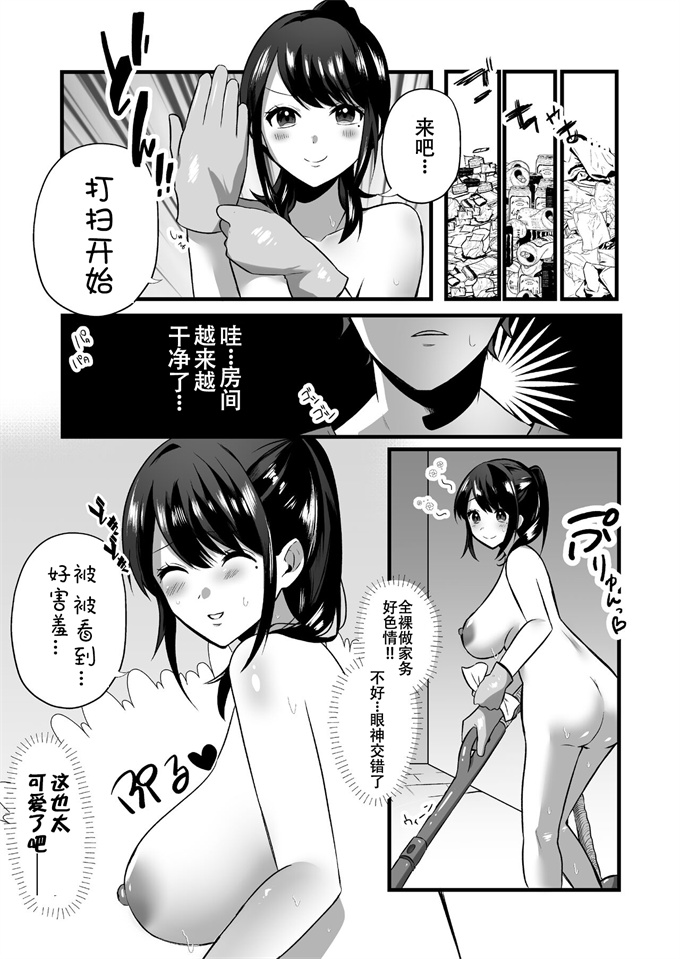日本漫画大全之人妻家政婦さんがひきこもりでモテない僕に優しくしてくれた
