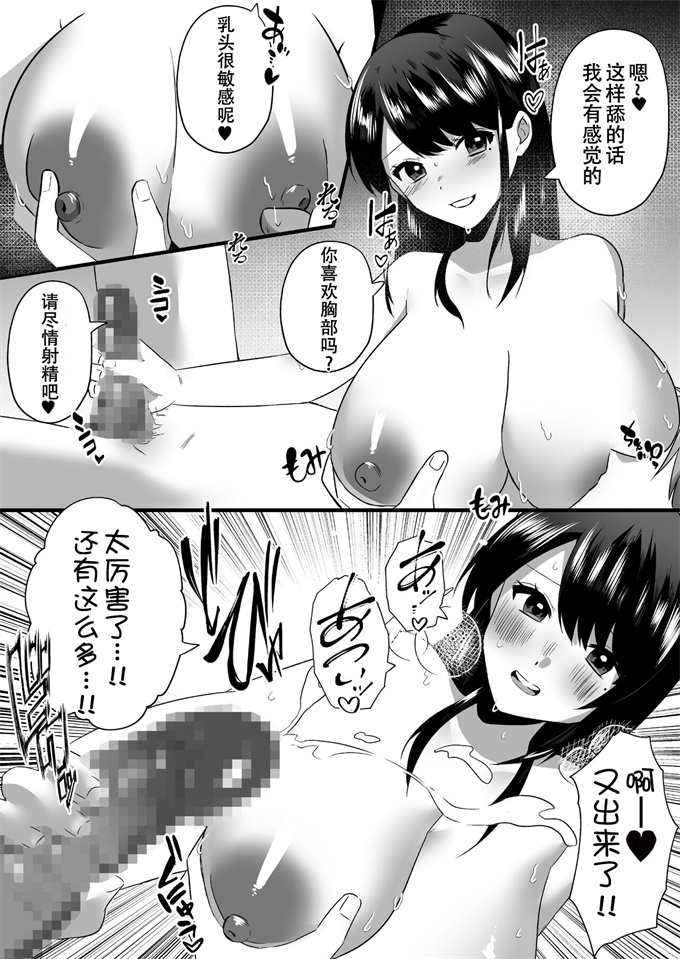 日本漫画大全之人妻家政婦さんがひきこもりでモテない僕に優しくしてくれた