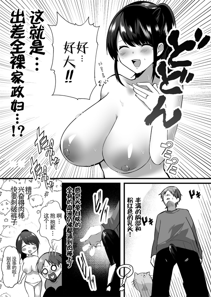 日本漫画大全之人妻家政婦さんがひきこもりでモテない僕に優しくしてくれた