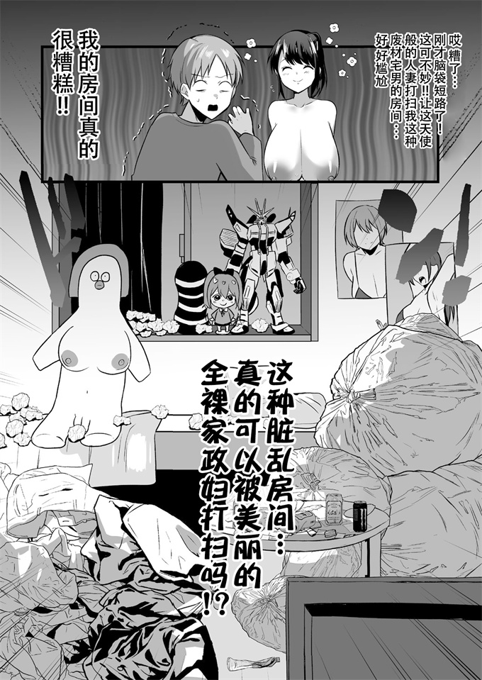 日本漫画大全之人妻家政婦さんがひきこもりでモテない僕に優しくしてくれた