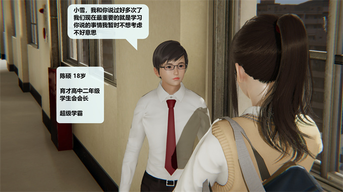 [3D]漫画大全之叛逆少女韩雪-第一章