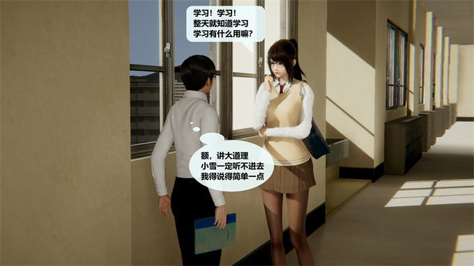 [3D]漫画大全之叛逆少女韩雪-第一章