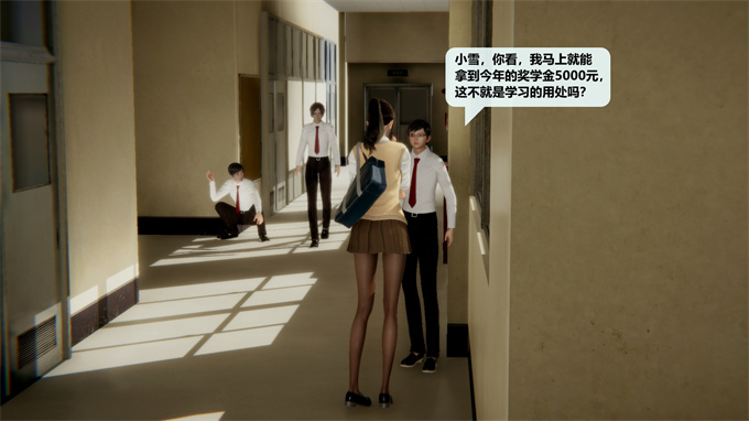 [3D]漫画大全之叛逆少女韩雪-第一章