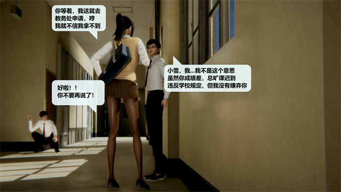 [3D]漫画大全之叛逆少女韩雪-第一章