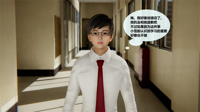 [3D]漫画大全之叛逆少女韩雪-第一章