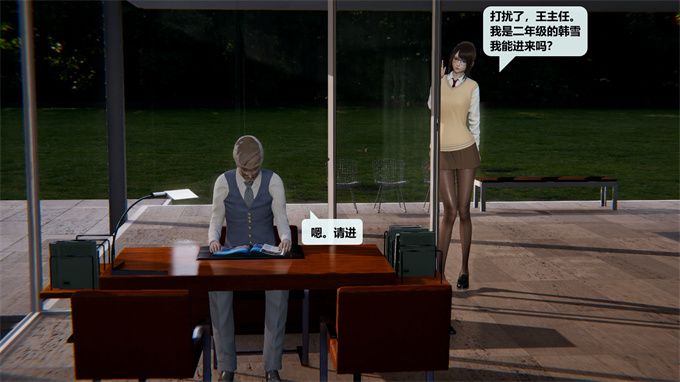 [3D]漫画大全之叛逆少女韩雪-第一章