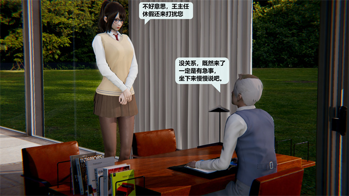 [3D]漫画大全之叛逆少女韩雪-第一章