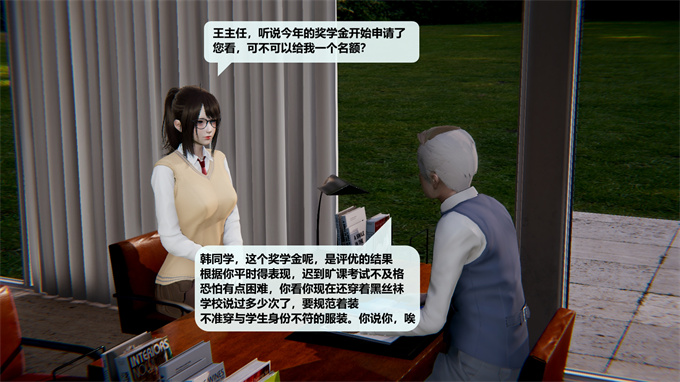 [3D]漫画大全之叛逆少女韩雪-第一章