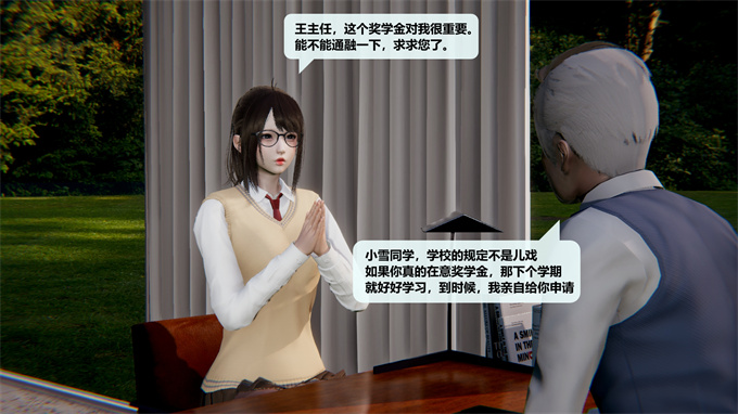 [3D]漫画大全之叛逆少女韩雪-第一章