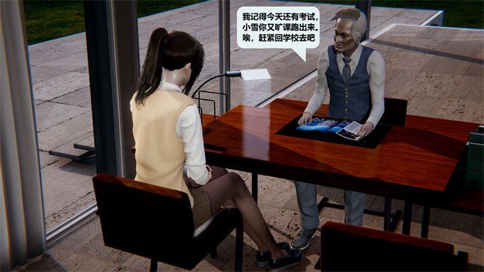 [3D]漫画大全之叛逆少女韩雪-第一章