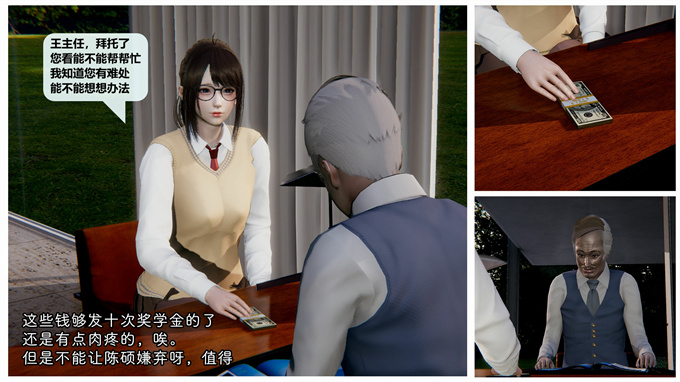 [3D]漫画大全之叛逆少女韩雪-第一章