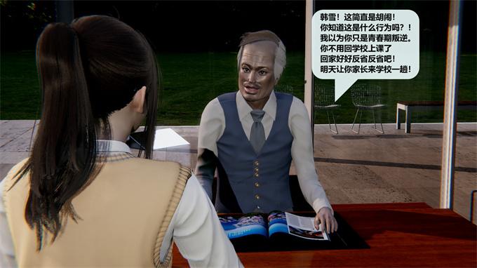 [3D]漫画大全之叛逆少女韩雪-第一章