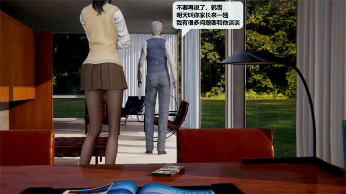 [3D]漫画大全之叛逆少女韩雪-第一章