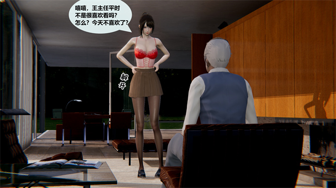 [3D]漫画大全之叛逆少女韩雪-第一章