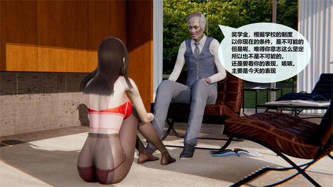 [3D]漫画大全之叛逆少女韩雪-第一章