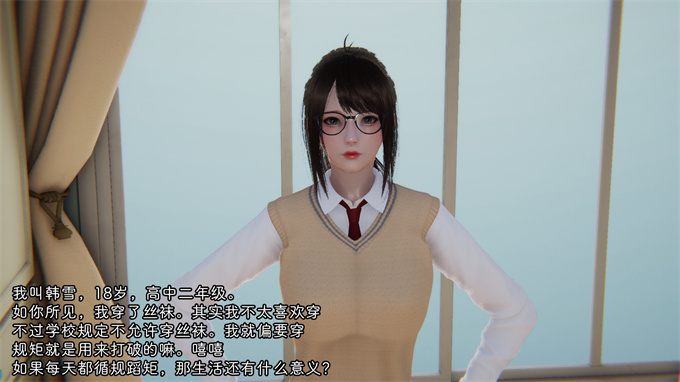 [3D]漫画大全之叛逆少女韩雪-第一章