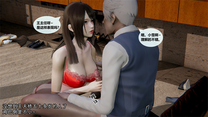 [3D]漫画大全之叛逆少女韩雪-第一章