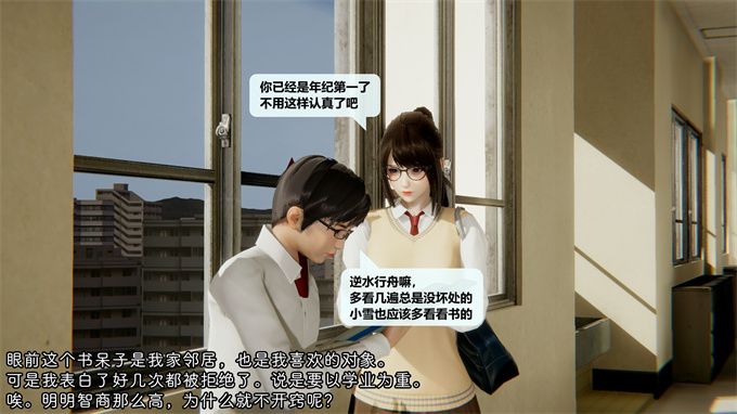 [3D]漫画大全之叛逆少女韩雪-第一章