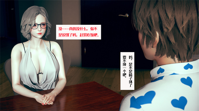 肉肉全彩漫画之神秘的妈妈01