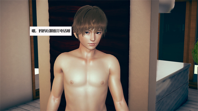 肉肉全彩漫画之神秘的妈妈01