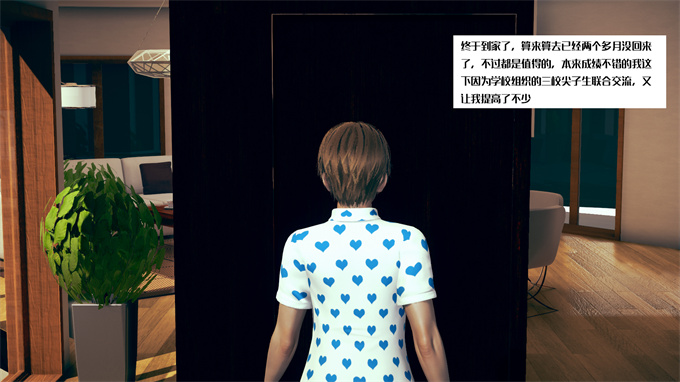 肉肉全彩漫画之神秘的妈妈01