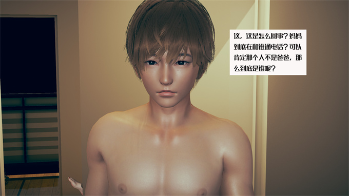 肉肉全彩漫画之神秘的妈妈01