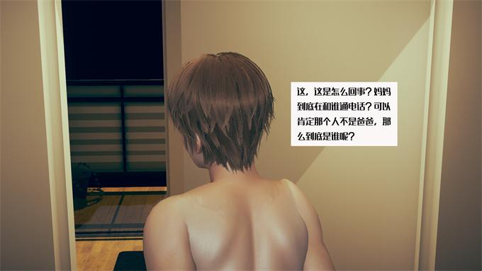 肉肉全彩漫画之神秘的妈妈01