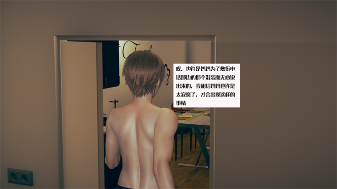 肉肉全彩漫画之神秘的妈妈01