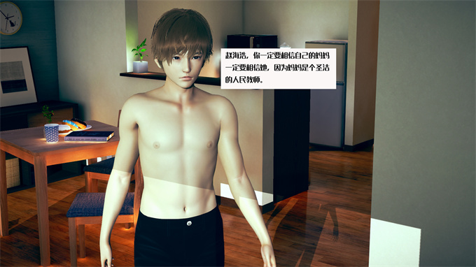 肉肉全彩漫画之神秘的妈妈01