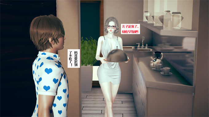 肉肉全彩漫画之神秘的妈妈01