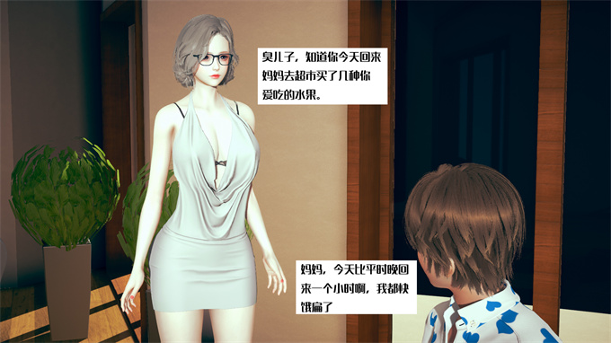 肉肉全彩漫画之神秘的妈妈01