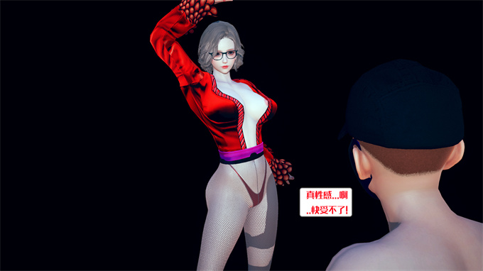 肉肉全彩漫画之神秘的妈妈01