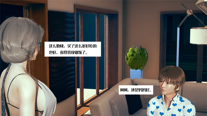 肉肉全彩漫画之神秘的妈妈01