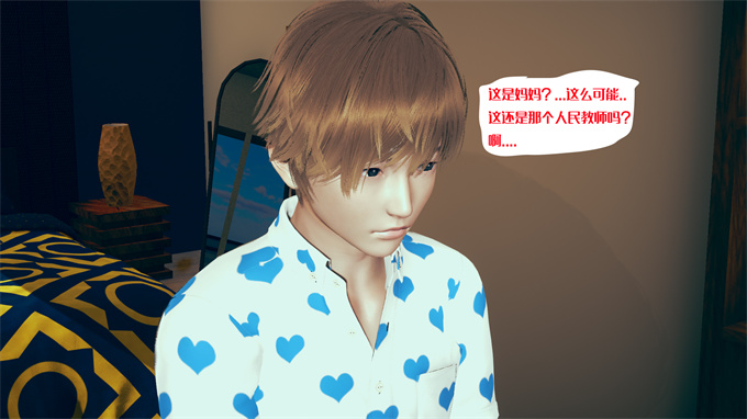 肉肉全彩漫画之神秘的妈妈01