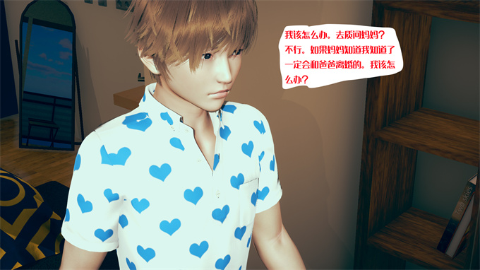 肉肉全彩漫画之神秘的妈妈01