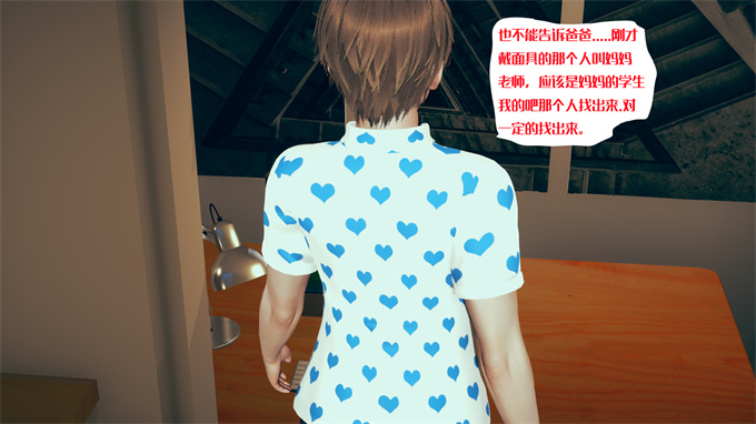 肉肉全彩漫画之神秘的妈妈01