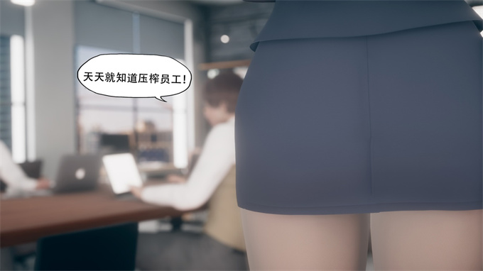 [3D]剧情本子之痴迷03