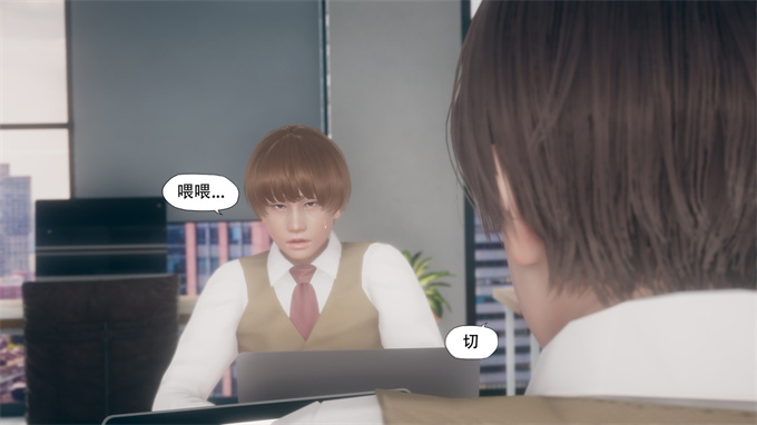 [3D]剧情本子之痴迷03