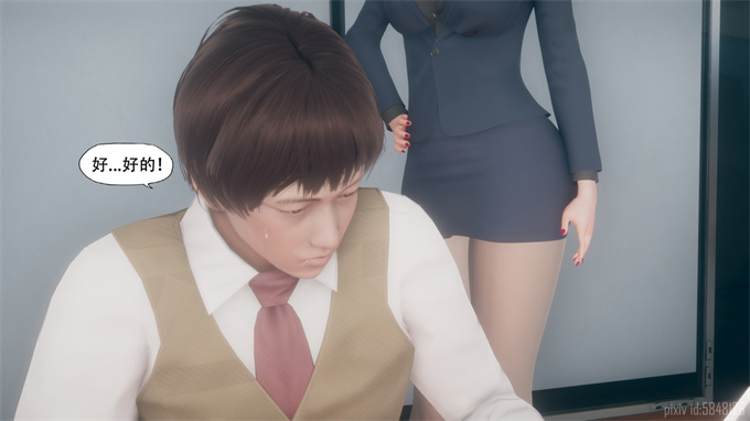 [3D]剧情本子之痴迷03