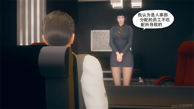 [3D]剧情本子之痴迷03