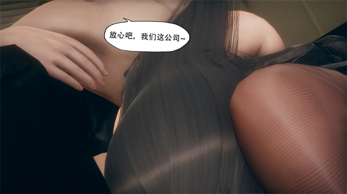 [3D]剧情本子之痴迷03