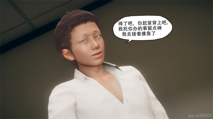 [3D]剧情本子之痴迷03