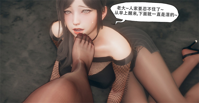 [3D]剧情本子之痴迷03