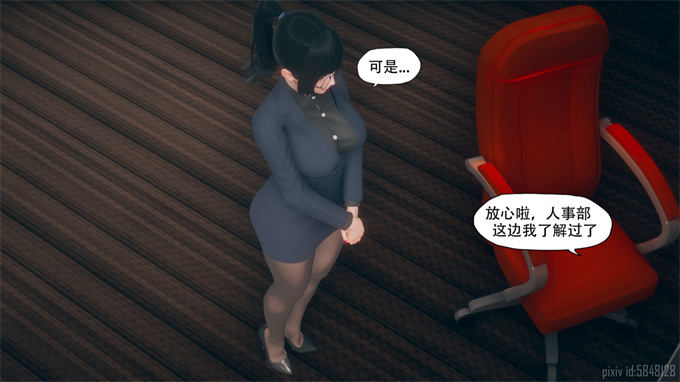 [3D]剧情本子之痴迷03