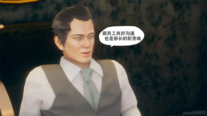 [3D]剧情本子之痴迷03