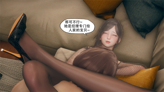 [3D]剧情本子之痴迷03