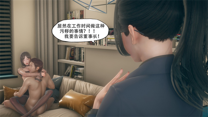 [3D]剧情本子之痴迷03